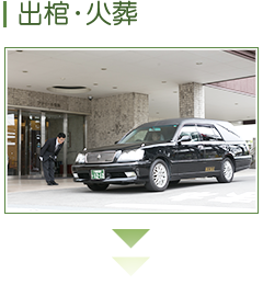 火葬